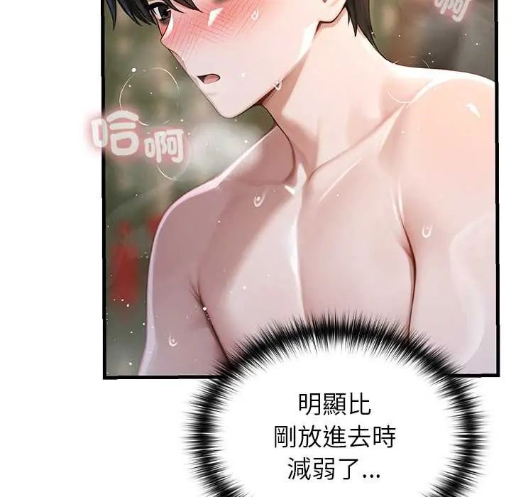 異世界騎士團長第73話