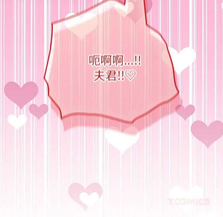 异世界骑士团长第73話