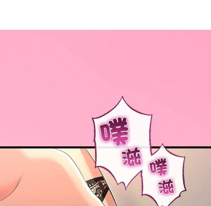 與初戀的以外同居第71話