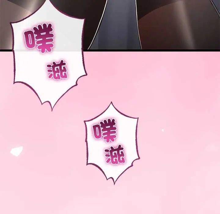 与初恋的以外同居第71話