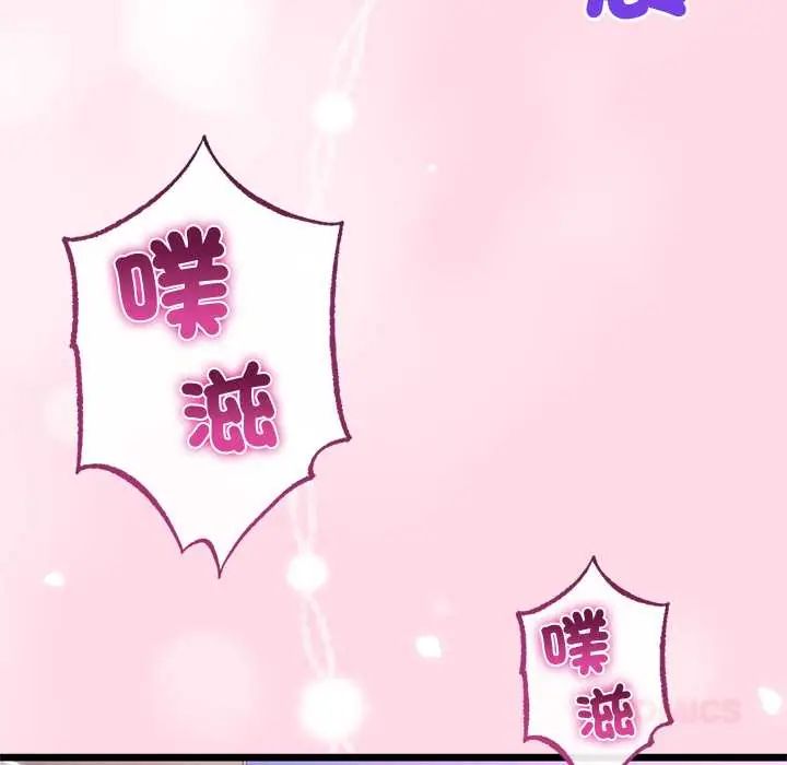 與初戀的以外同居第71話