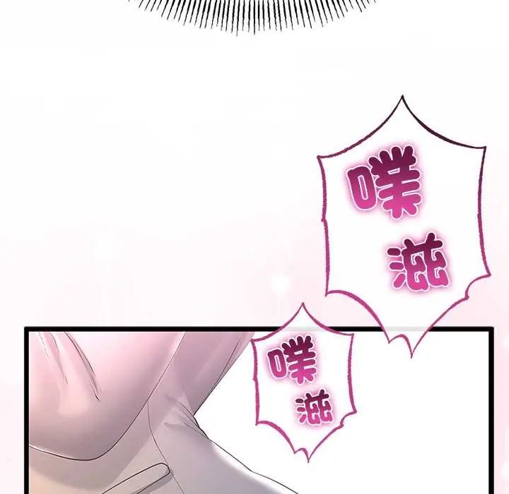 与初恋的以外同居第71話