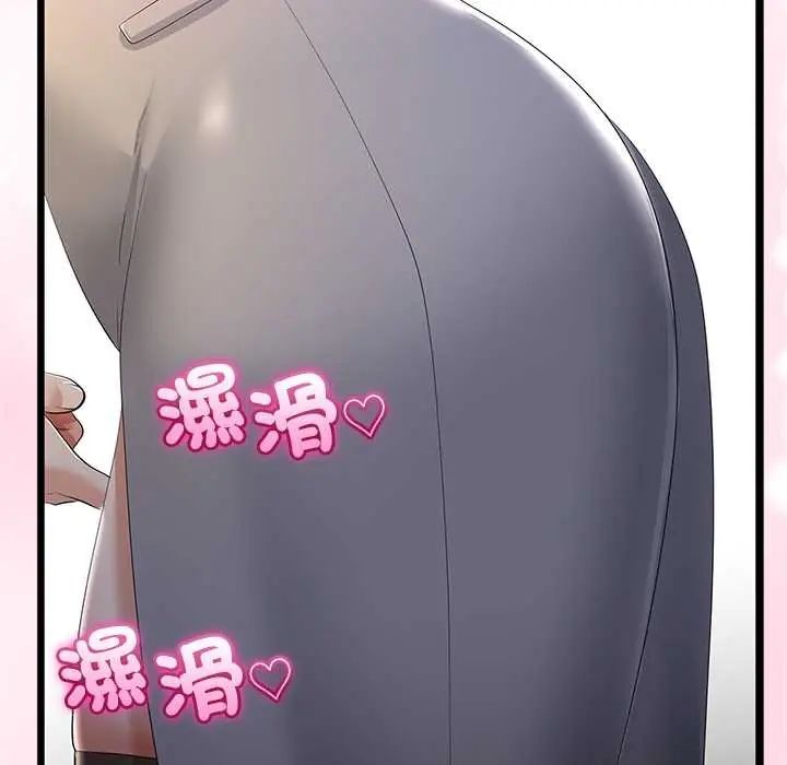 与初恋的以外同居第71話