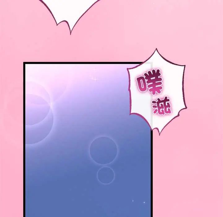 与初恋的以外同居第71話