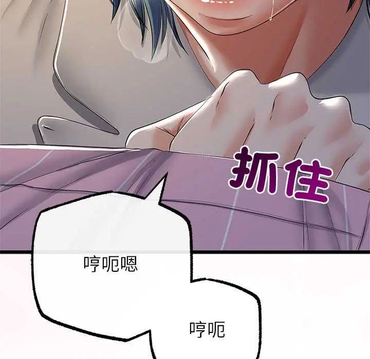 与初恋的以外同居第71話