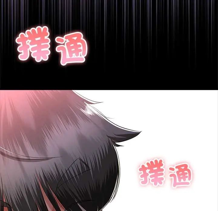 与初恋的以外同居第71話