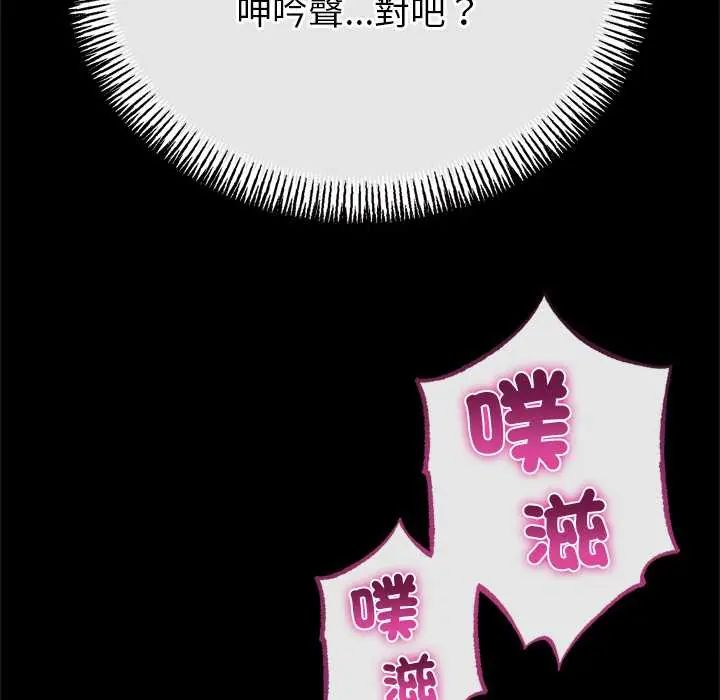 与初恋的以外同居第71話