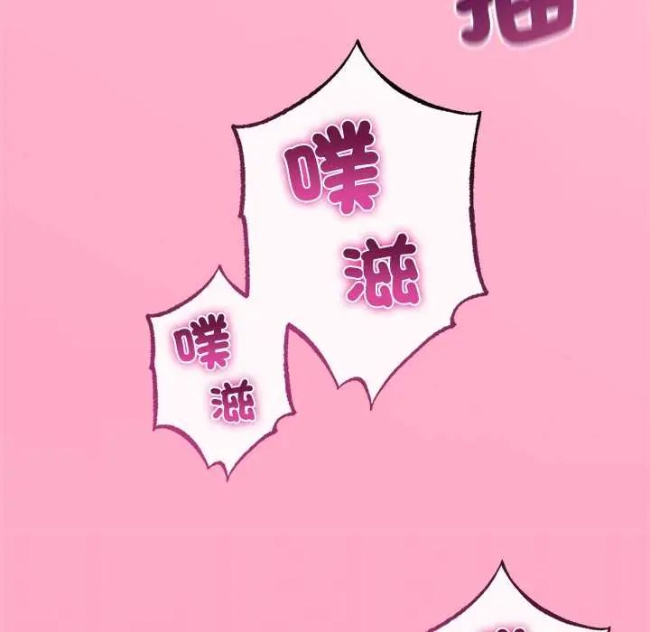 与初恋的以外同居第71話