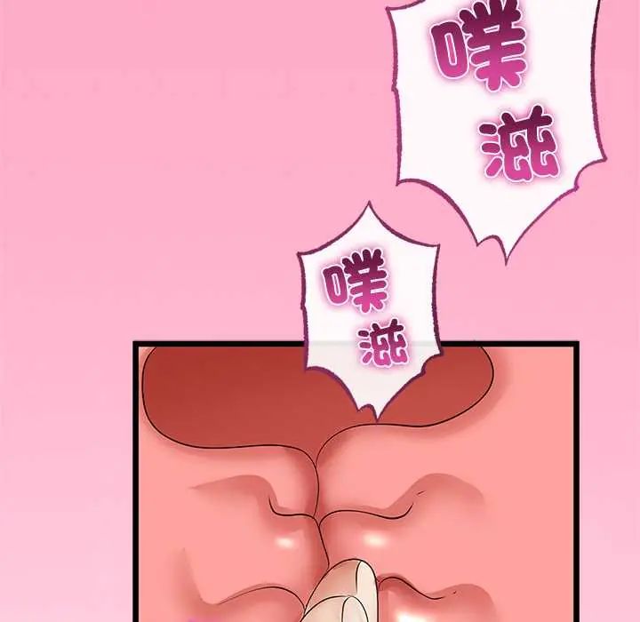 与初恋的以外同居第71話