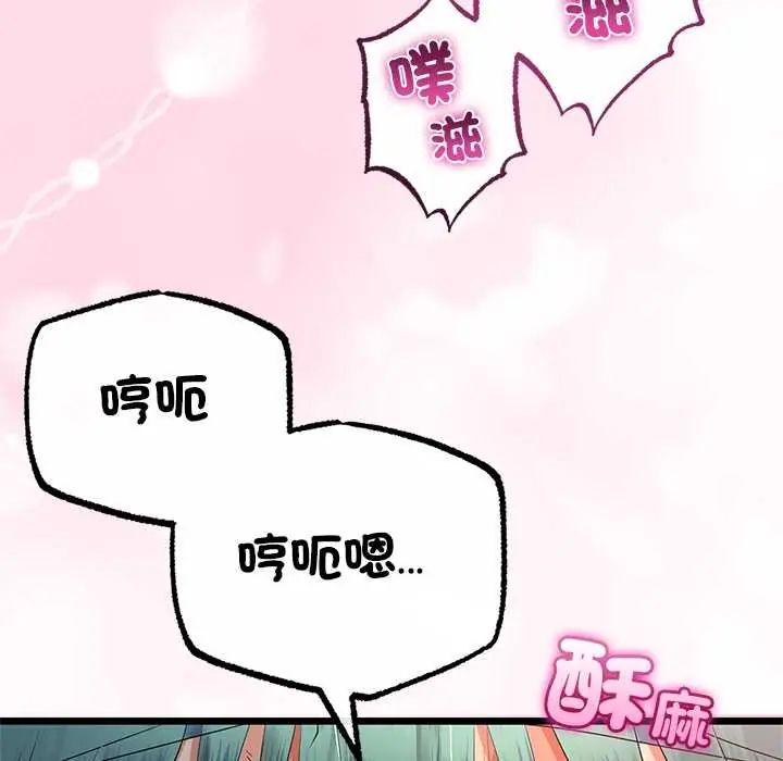与初恋的以外同居第71話