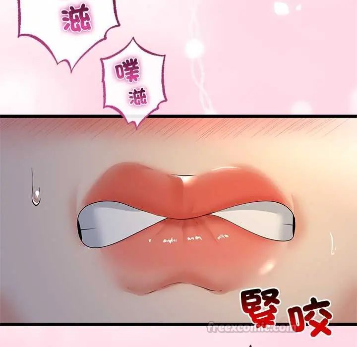 与初恋的以外同居第71話