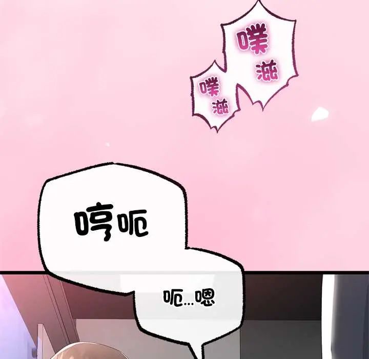 与初恋的以外同居第71話