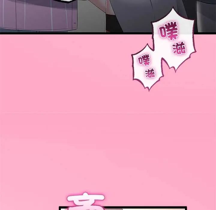 與初戀的以外同居第71話