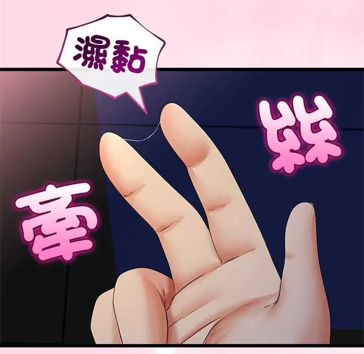 与初恋的以外同居第71話