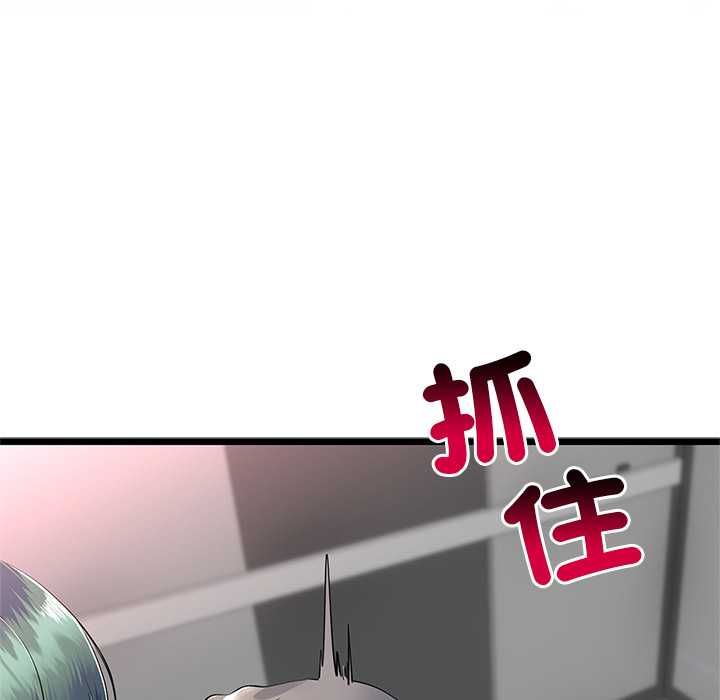 與初戀的以外同居第71話