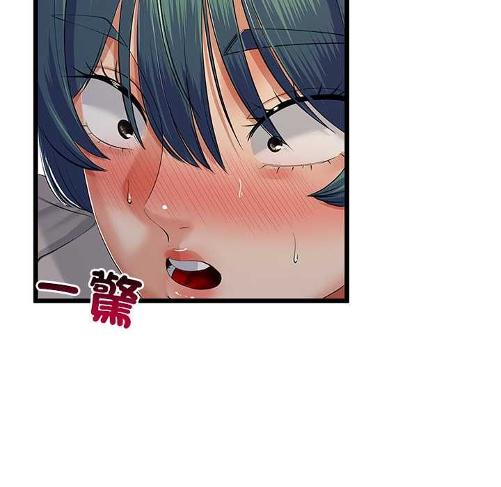 与初恋的以外同居第71話