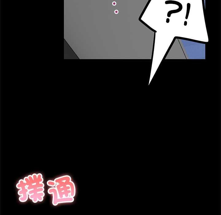 与初恋的以外同居第71話