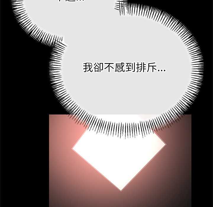 与初恋的以外同居第71話