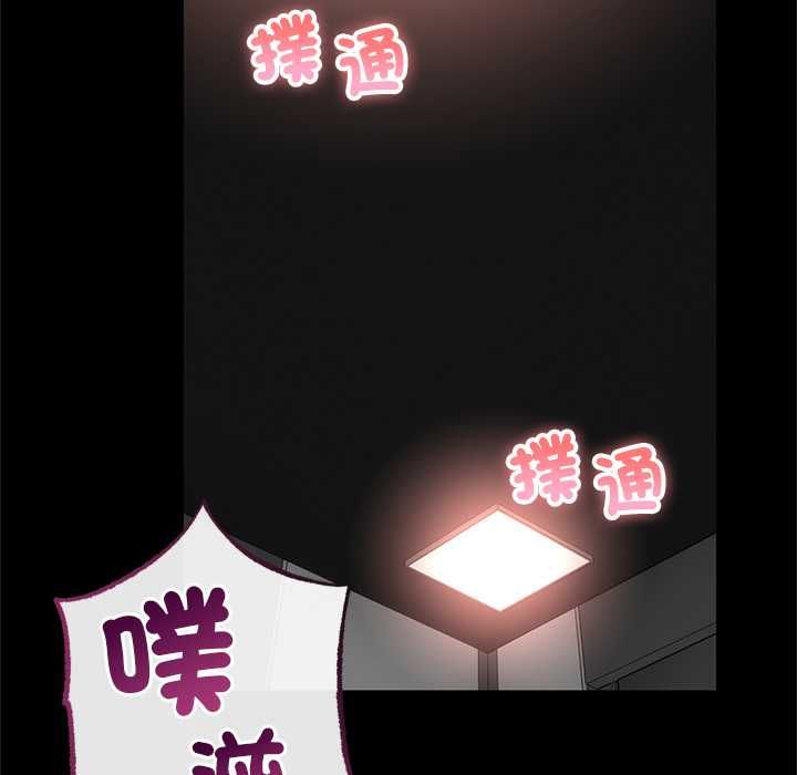 与初恋的以外同居第71話