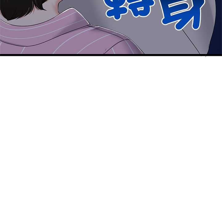 與初戀的以外同居第71話