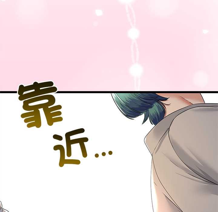 与初恋的以外同居第71話