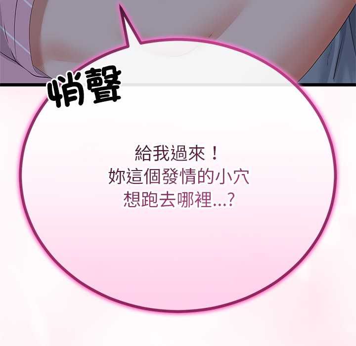 与初恋的以外同居第71話