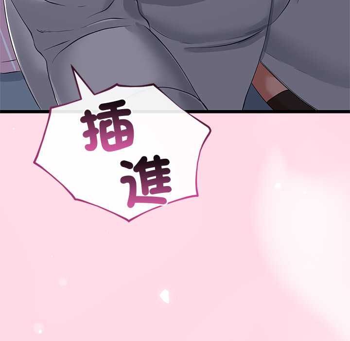 与初恋的以外同居第71話