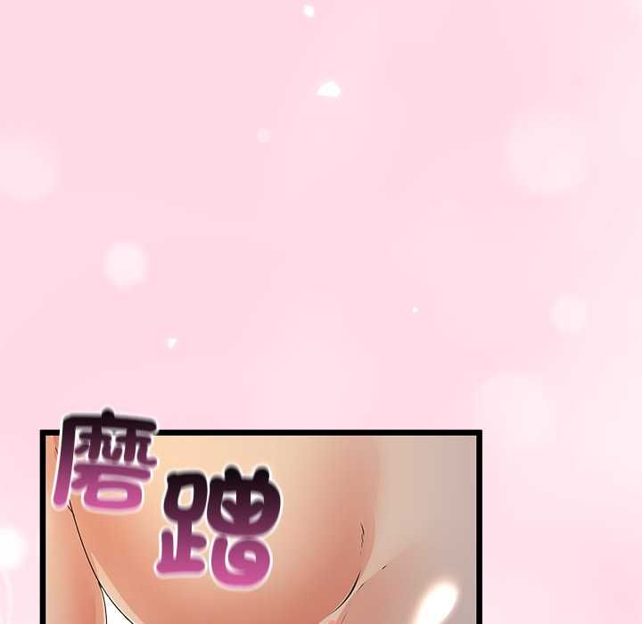 与初恋的以外同居第71話