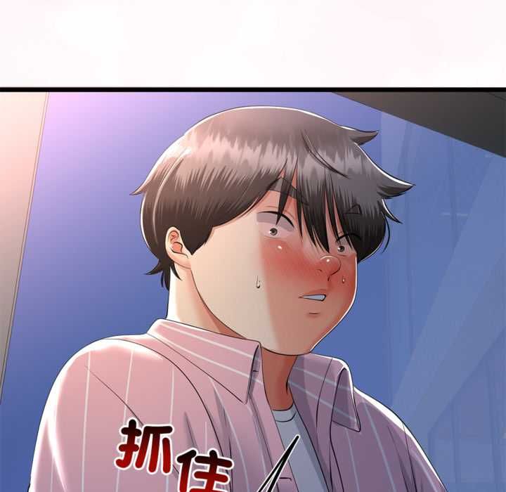 与初恋的以外同居第71話
