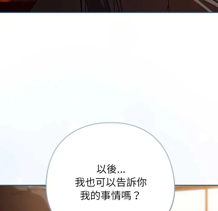 调教开关：第二季第42話