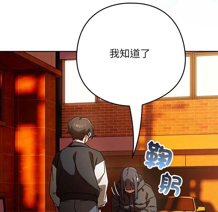 調教開關：第二季第42話