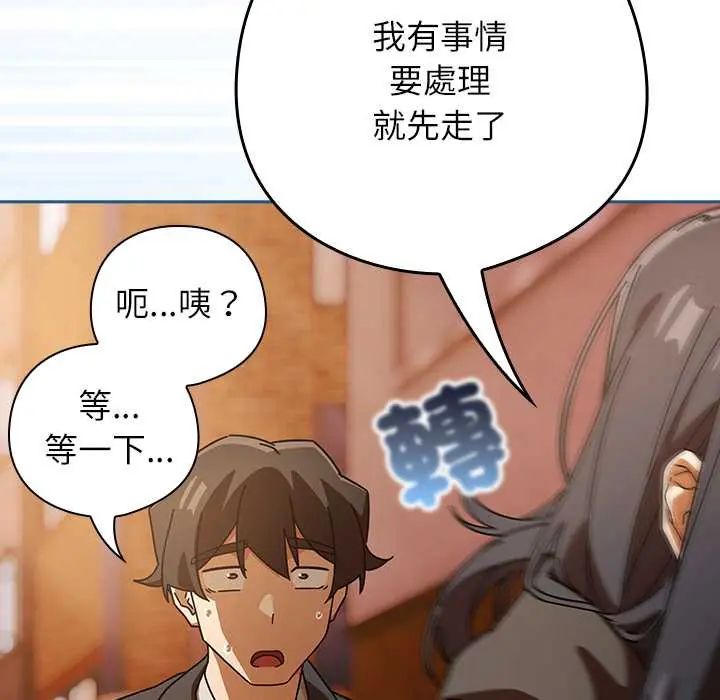 调教开关：第二季第42話
