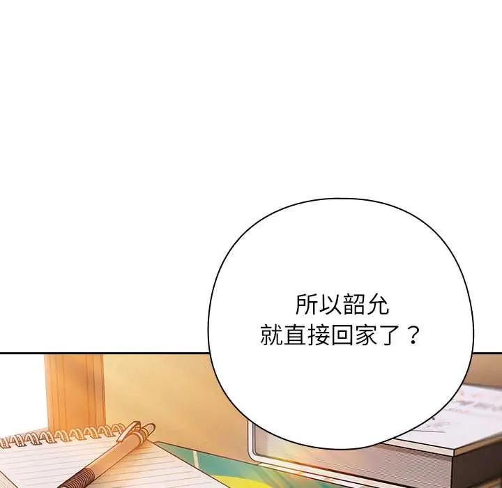 调教开关：第二季第42話