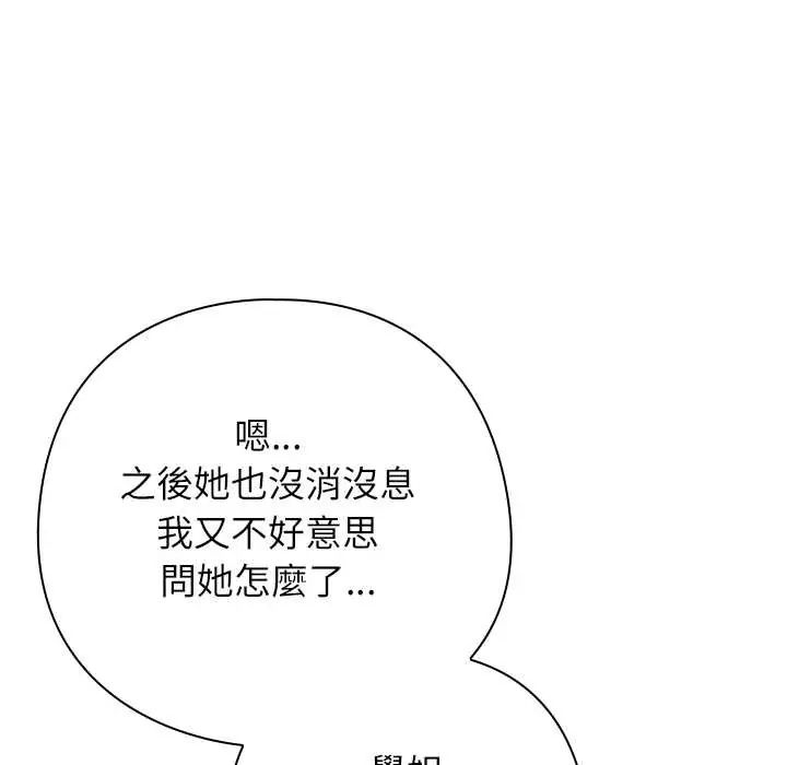 调教开关：第二季第42話