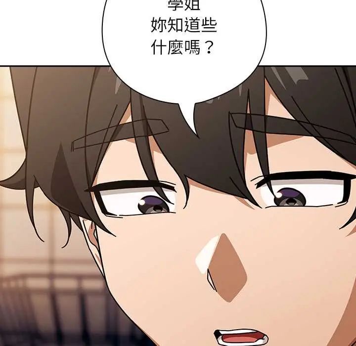 调教开关：第二季第42話