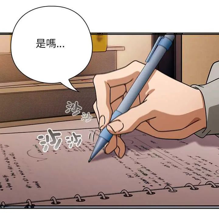 调教开关：第二季第42話