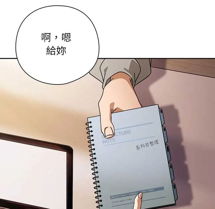 调教开关：第二季第42話