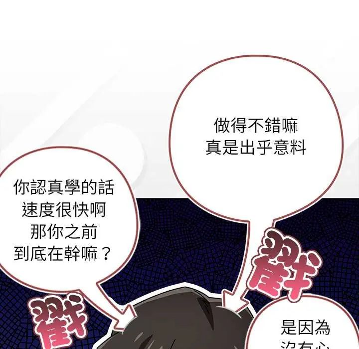 调教开关：第二季第42話