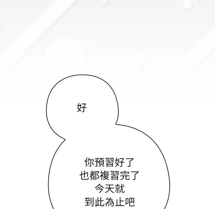 调教开关：第二季第42話