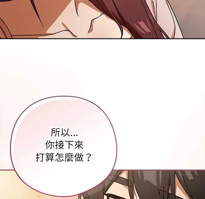 调教开关：第二季第42話