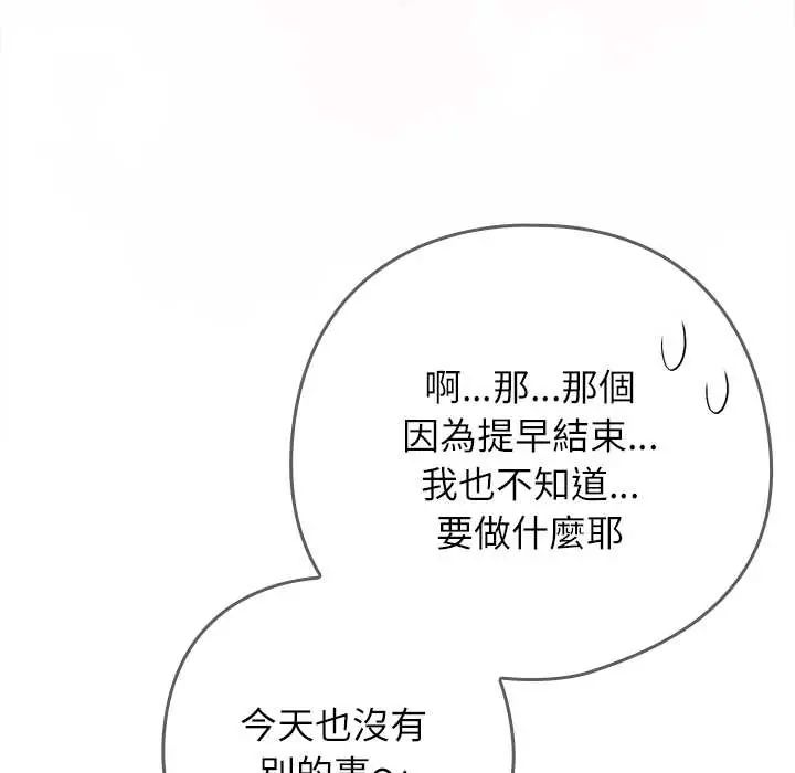 调教开关：第二季第42話