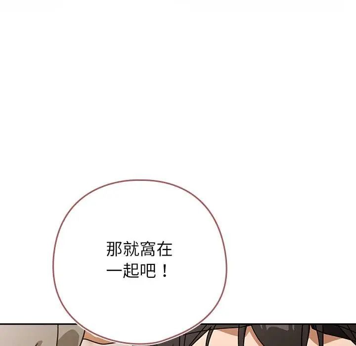 调教开关：第二季第42話