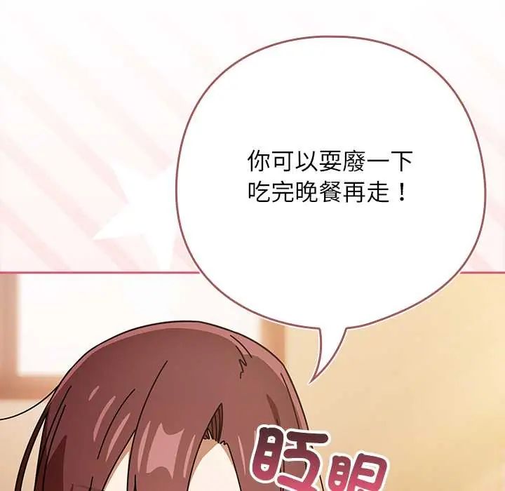 调教开关：第二季第42話