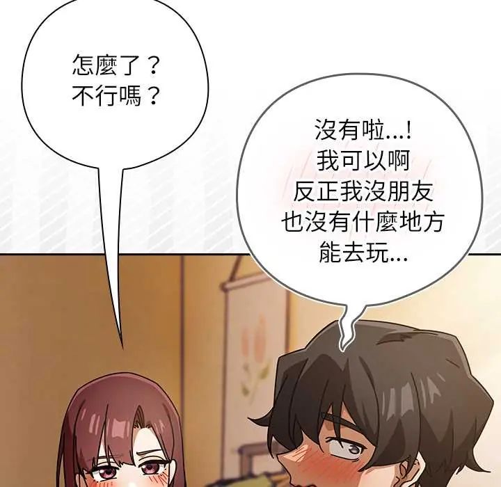 调教开关：第二季第42話