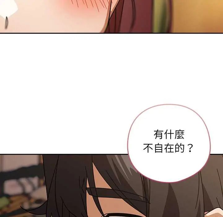 调教开关：第二季第42話