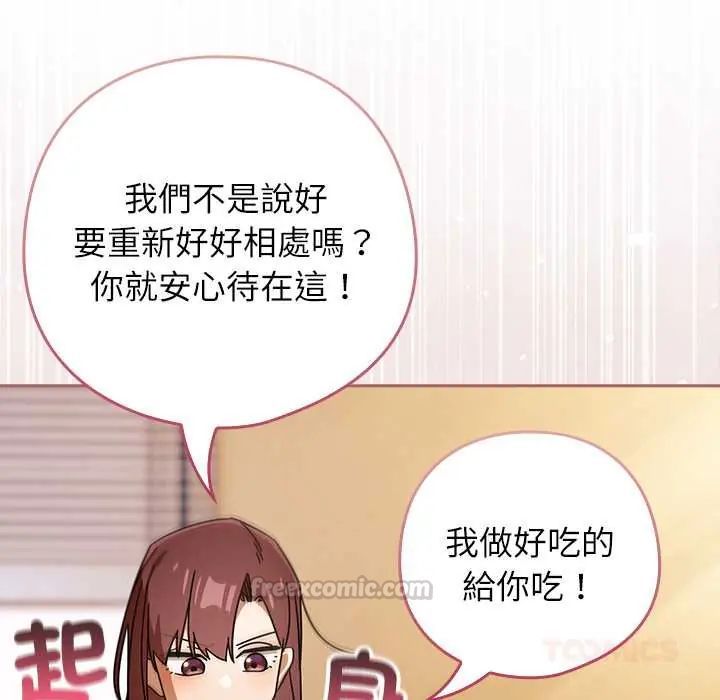 调教开关：第二季第42話