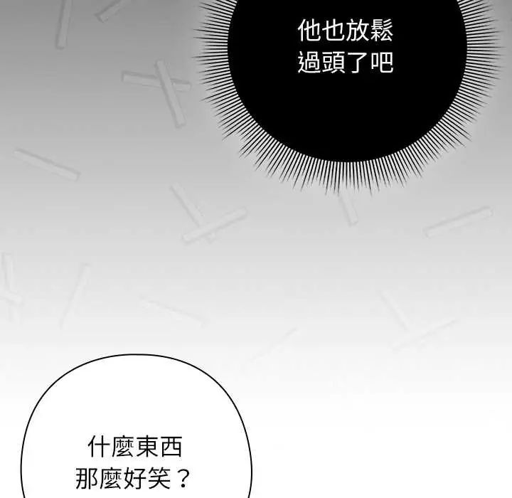 調教開關：第二季第42話