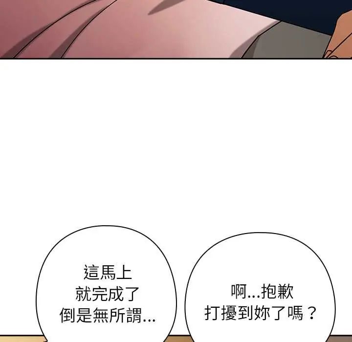 调教开关：第二季第42話