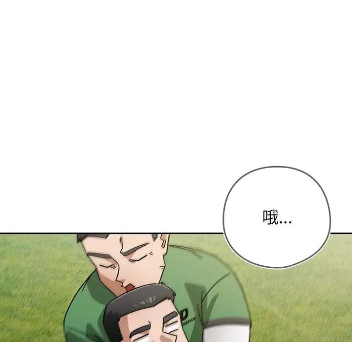 调教开关：第二季第42話
