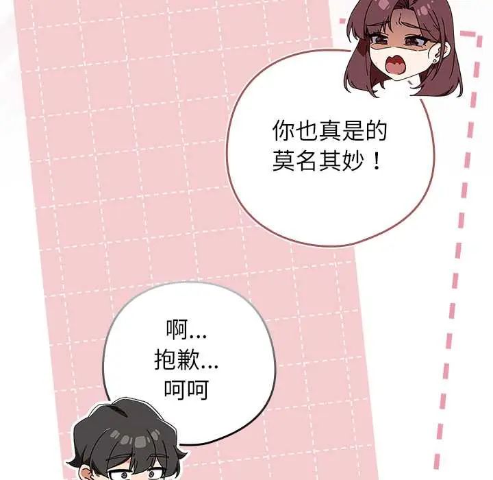 调教开关：第二季第42話